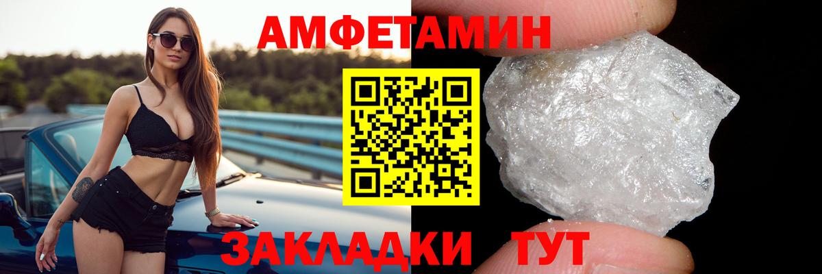 АМФЕТАМИН Premium Кызыл