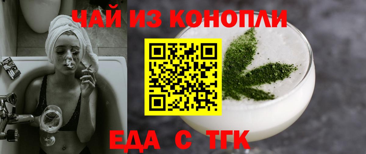 Печенье с ТГК марихуана  Вход с VPN  Кызыл 