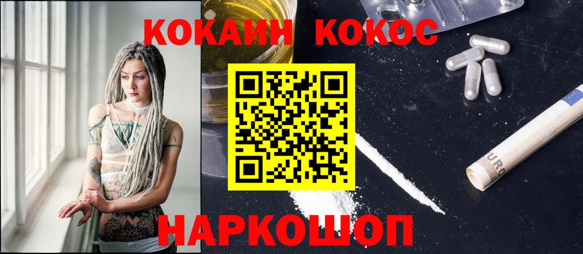 закладки  COCAIN Боливия  Вход с VPN  Кызыл 