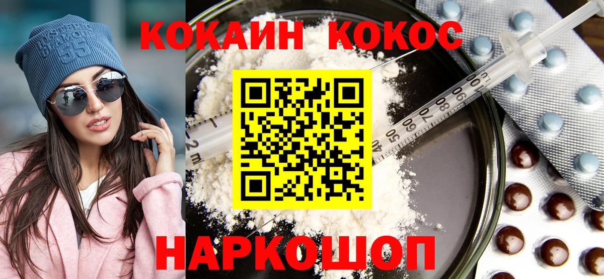 КОКАИН 97% Кызыл