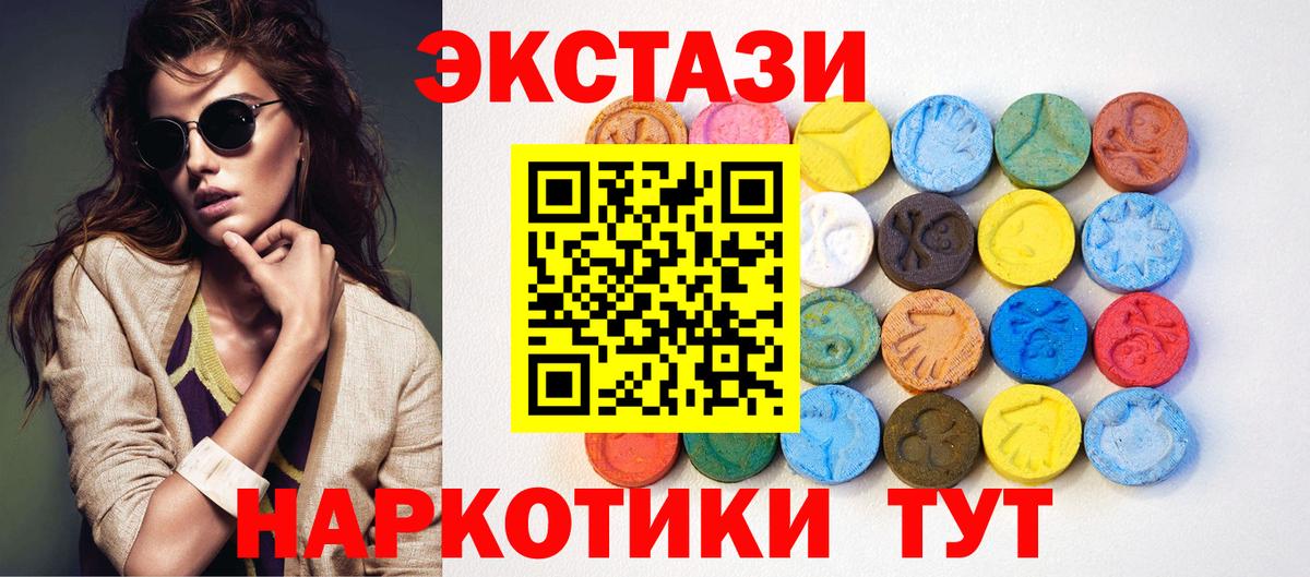 Кызыл  Экстази mix  ЭКСТАЗИ  Вход с VPN  Экстази 280 MDMA 