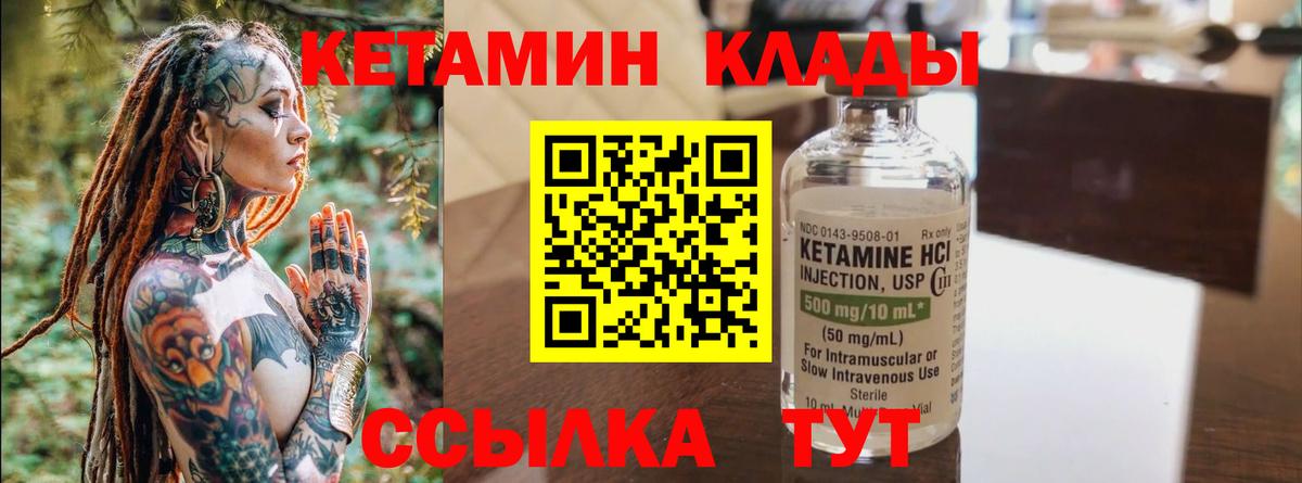 Кетамин ketamine Кызыл