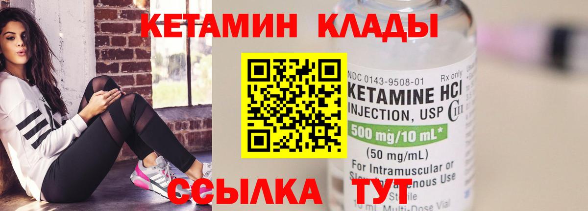 Кетамин VHQ  Вход с VPN  Кетамин VHQ  Кызыл 
