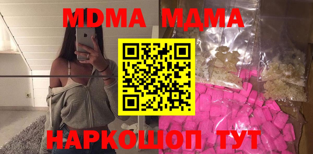 MDMA crystal Кызыл