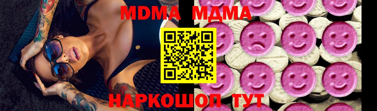 Кызыл  МДМА crystal  Вход с VPN  МДМА кристаллы 