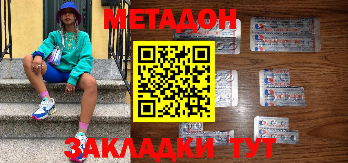 Кызыл  МЕТАДОН VHQ  kraken ССЫЛКА  Вход с VPN 