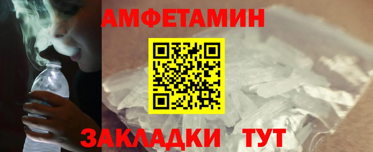 МЕТАМФЕТАМИН кристалл  Вход с VPN  Кызыл 
