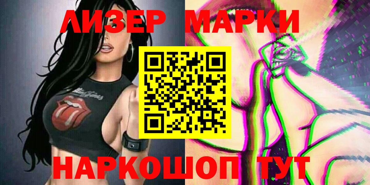 Марки NBOMe 1,5мг  Вход с VPN  Кызыл  Марки NBOMe 1,5мг 